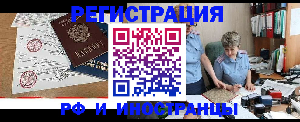 прописка для военкомата в Санкт-Петербурге