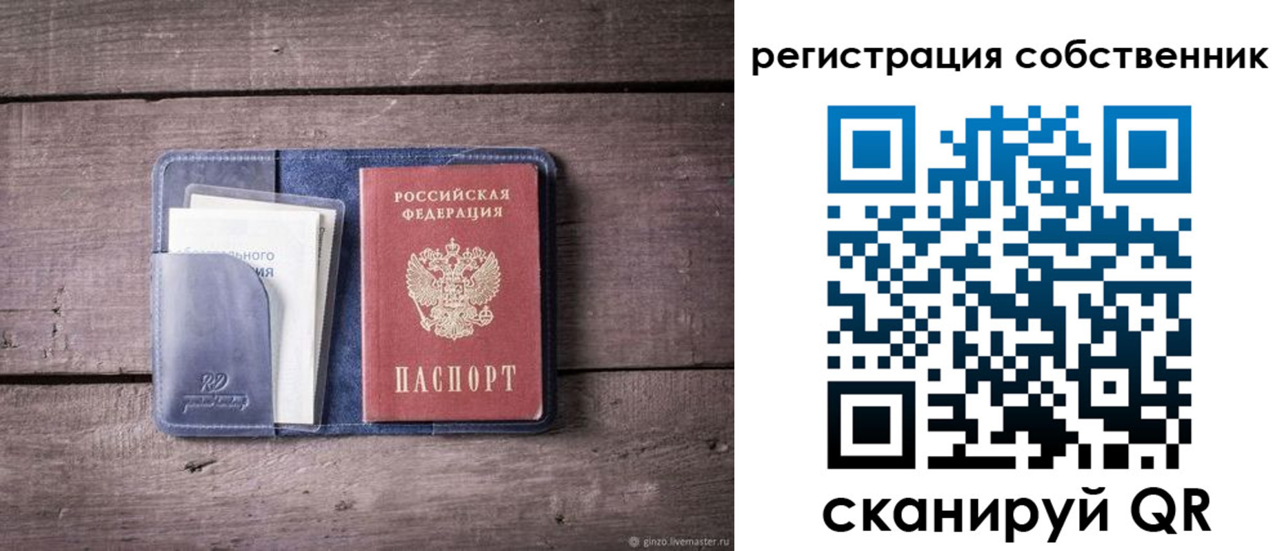 миграционный учет в Санкт-Петербурге