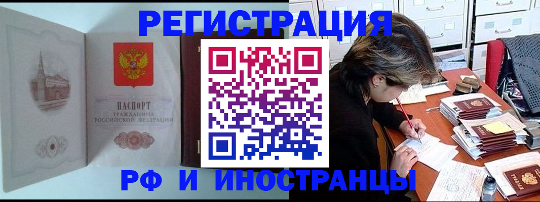 временная регистрация госуслуги в Санкт-Петербурге