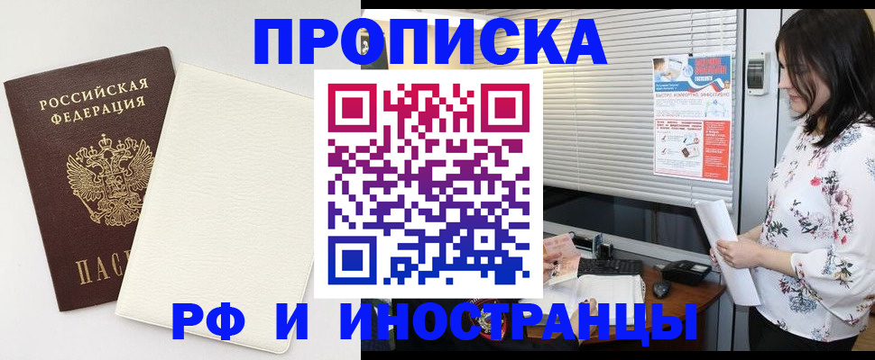 временная регистрация надежно в Санкт-Петербурге