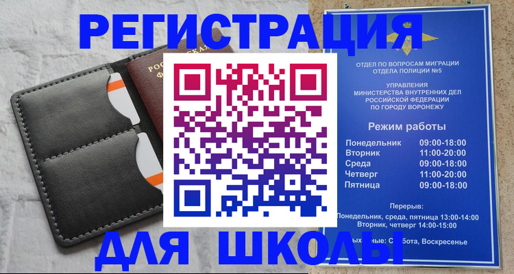 временная регистрация купить в Санкт-Петербурге