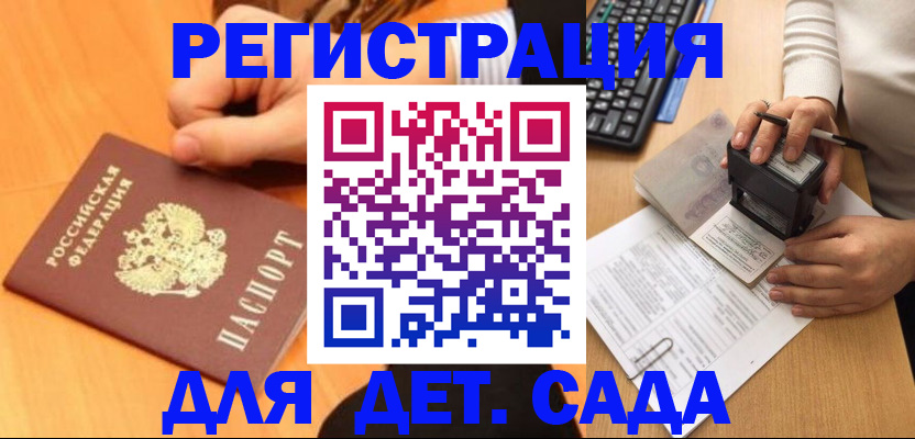 регистрация для школы в Санкт-Петербурге