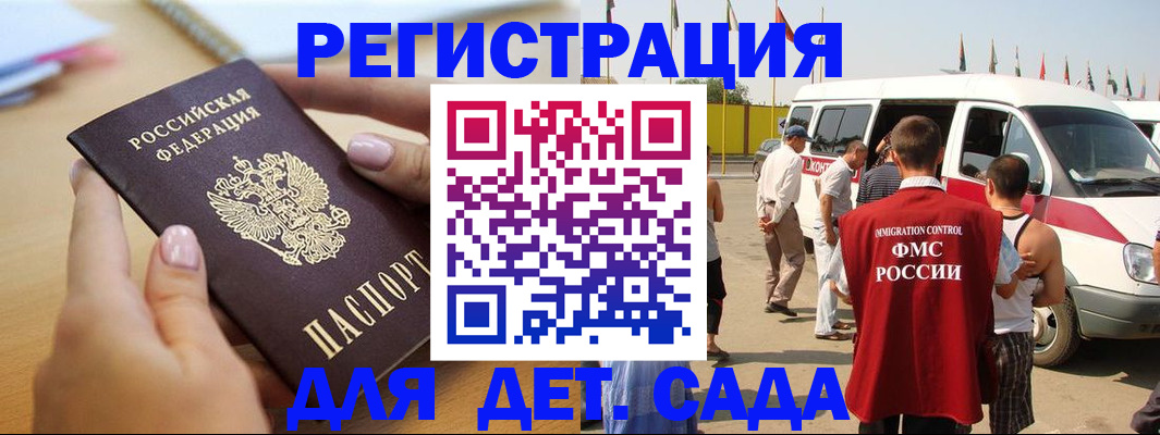 регистрация для школы в Санкт-Петербурге
