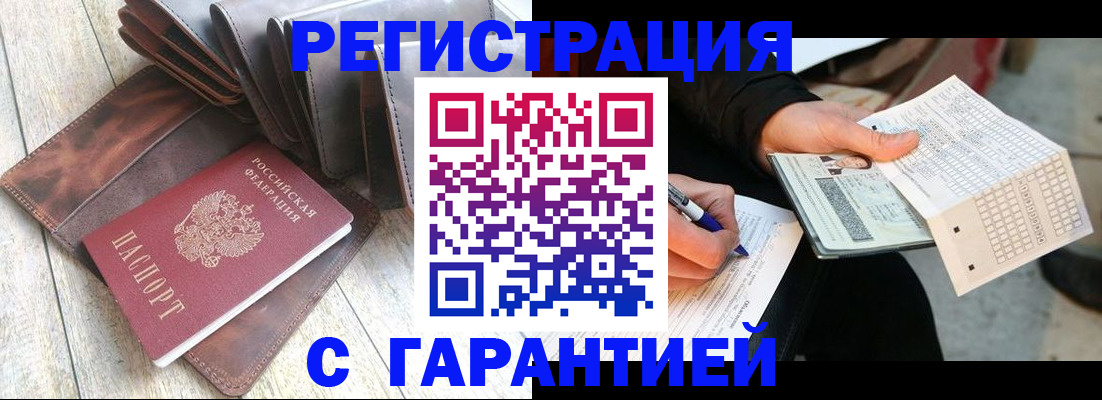 прописка для кредита в Санкт-Петербурге